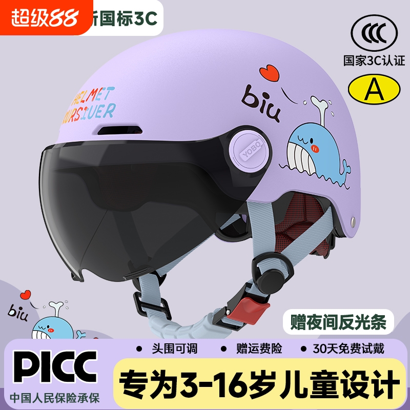 儿童3C认证头盔|回头客超1600人
