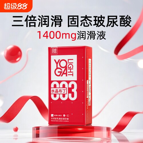 羽感避孕套水晶布丁003超薄