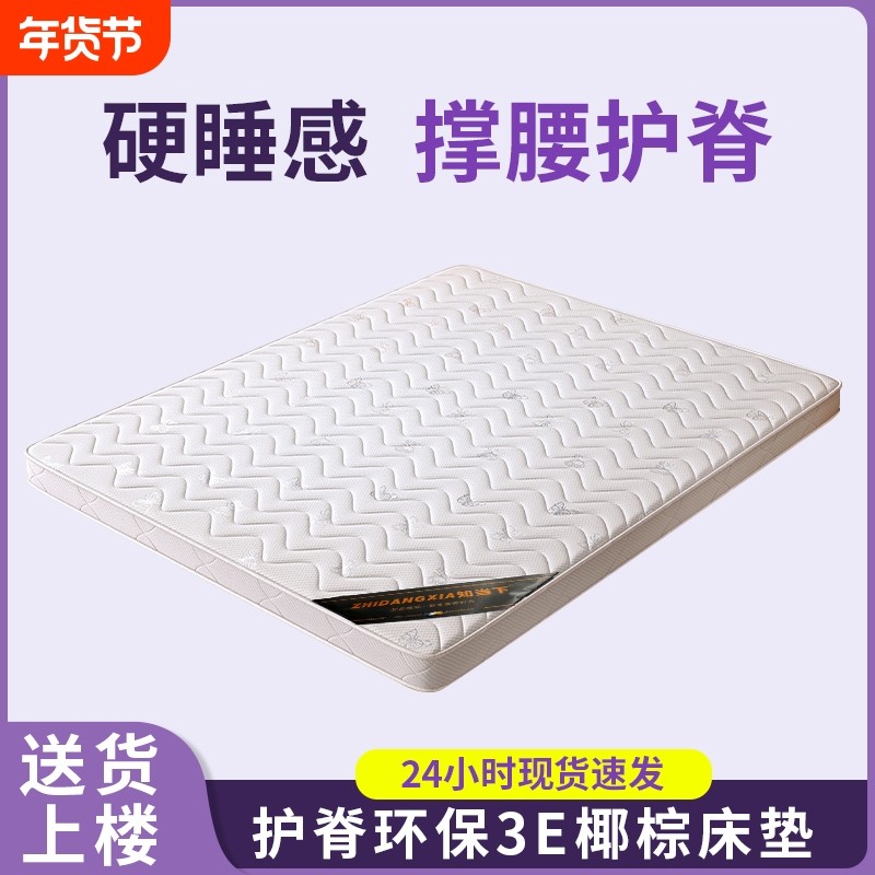 天然椰棕床垫儿童家用棕垫1.351.8m1.5米1.2可折叠护脊偏硬乳胶,住宅家具,椰棕床垫,淘宝优惠券,粉丝福利购,淘宝优惠卷