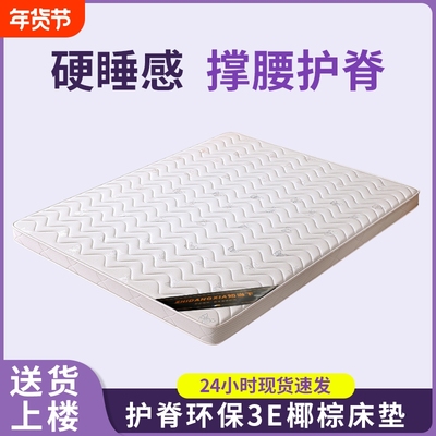 天然椰棕床垫儿童家用棕垫1.351.8m1.5米1.2可折叠护脊偏硬乳胶