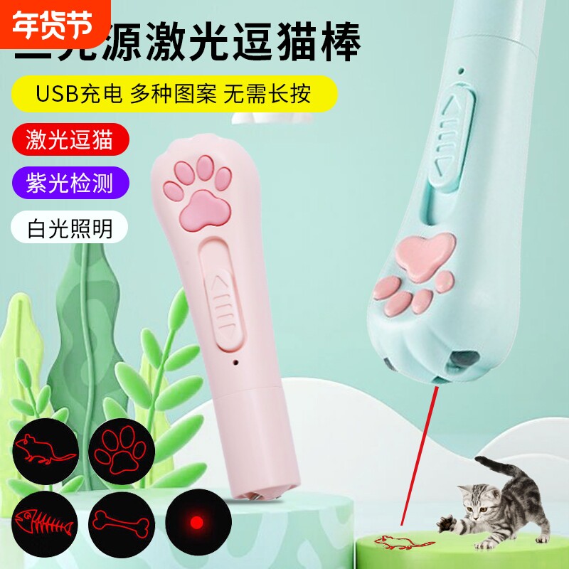 猫玩具逗猫激光笔猫咪自嗨解闷神器红外线激光灯猫咪消耗体力用品