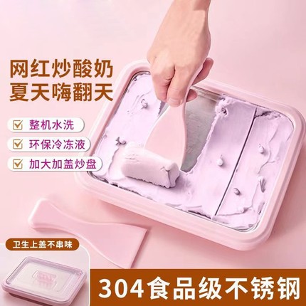 炒酸奶机家用小型炒冰机儿童迷你diy自制免插电炒冰淇淋机炒冰盘