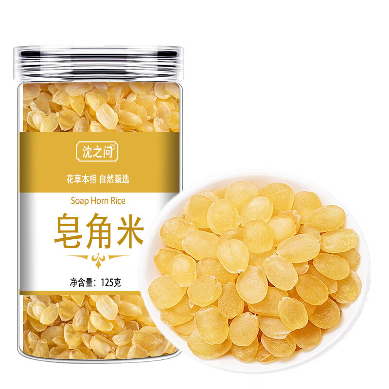 沈之问 皂角米 125g/瓶 当季无硫新货皂角米 可搭雪燕 养生花草茶