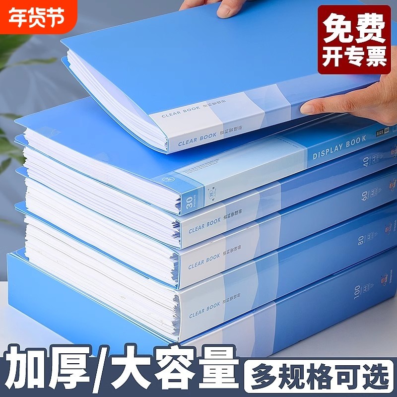 文件夹资料册a4透明插页资料奖状收集册资料夹收纳夹办公用品多层整理活页夹孕检收纳册档案蓝色职场分类试卷,文具电教/文化用品/商务用品,资料册,淘宝优惠券,粉丝福利购,淘宝优惠卷