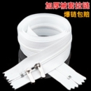 被套拉链长拉链家用双头床单被罩被单专用拉锁配件被子拉链条隐形