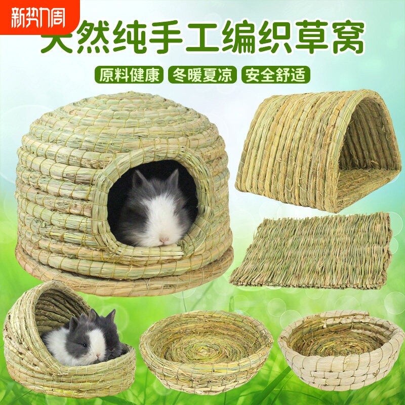 兔子草窝鸟窝宠物窝荷兰猪龙猫仓鼠松鼠鹦鹉巢牡丹保暖鸽子窝稻草