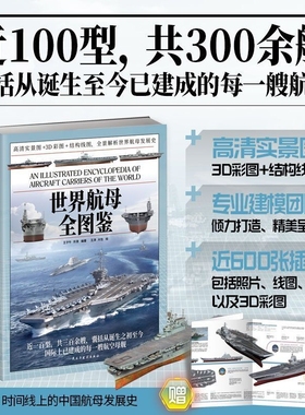 世界坦克大百科 ZVEN可视化中心 坦克百年演变视觉指南 中国古代兵器二战武器大百科轻中重型坦克知识世界军事武器