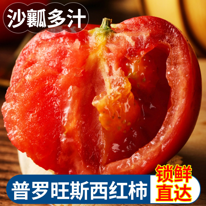 普罗旺斯西红柿新鲜自然熟蔬菜小番茄生吃水果沙瓤柿子5斤正宗9斤,水产肉类/新鲜蔬果/熟食,番茄,淘宝优惠券,粉丝福利购,淘宝优惠卷