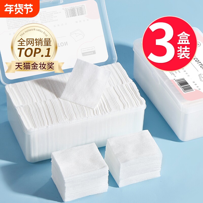 健美创研水刺无纺布可湿敷卸妆棉化妆棉脸部专用巾正品官方旗舰店