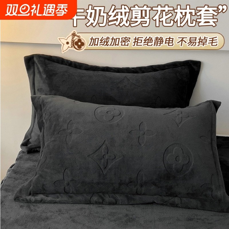 冬季牛奶珊瑚绒雕花枕套一对装48x74加厚珊瑚绒枕头套单个枕芯罩