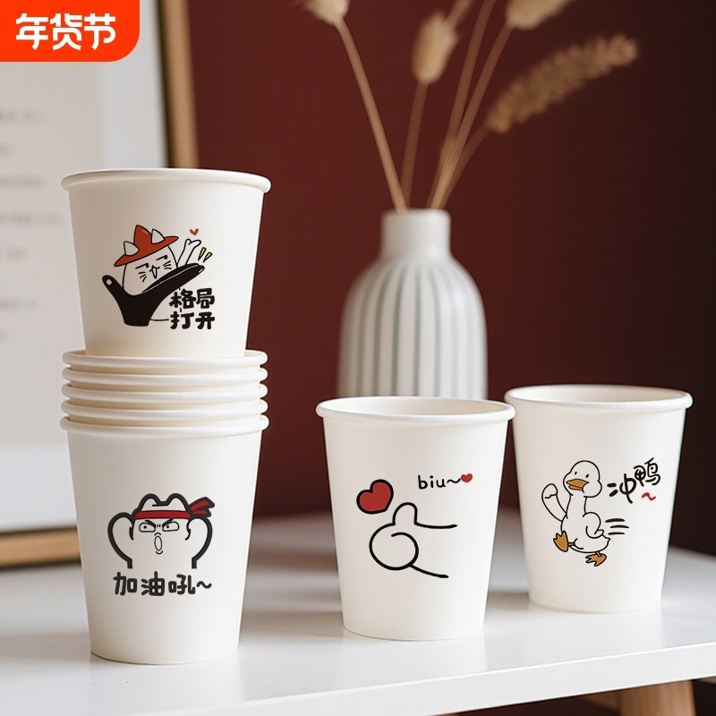 ins风简约纸杯子一次性杯子大号加厚食品家用级茶水杯整箱批发价,餐饮具,纸杯,淘宝优惠券,粉丝福利购,淘宝优惠卷