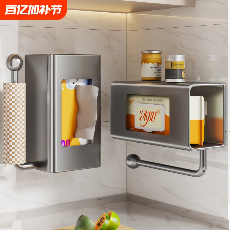 厨房湿巾盒免打孔壁挂纸巾架抽纸盒抹布保鲜膜卷纸架子收纳置物架