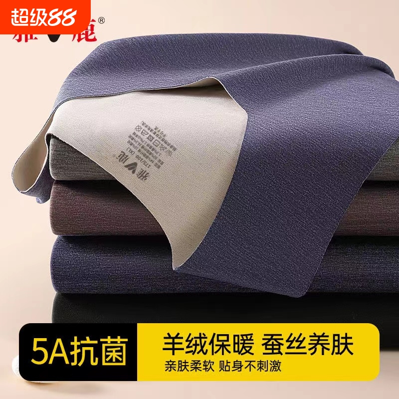 雅鹿加绒加厚羊绒蚕丝保暖背心