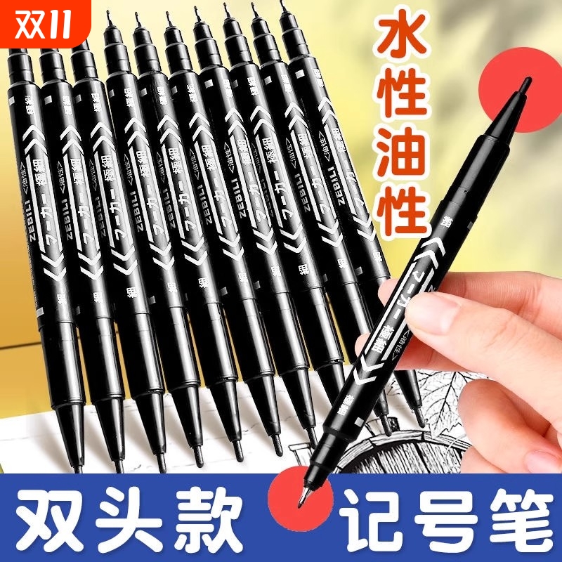 勾线笔美术专用儿童小学生油性记号笔黑色防水防油不掉色小双头粗细两头水性幼儿园绘画描边笔速干马克笔