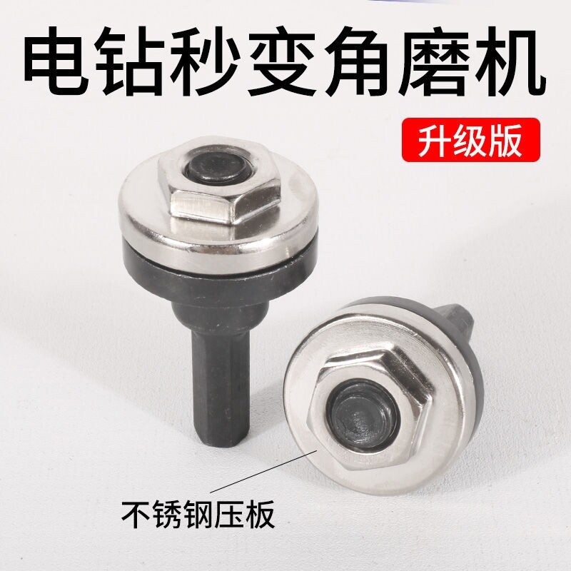 手电钻转换头变角磨机连接杆转接头10mm切割抛光夹头木工配件打磨