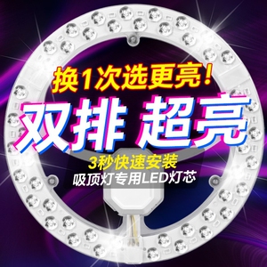 灯芯led吸顶灯圆形替换磁吸灯盘厨房改造灯板灯片灯珠三色光源