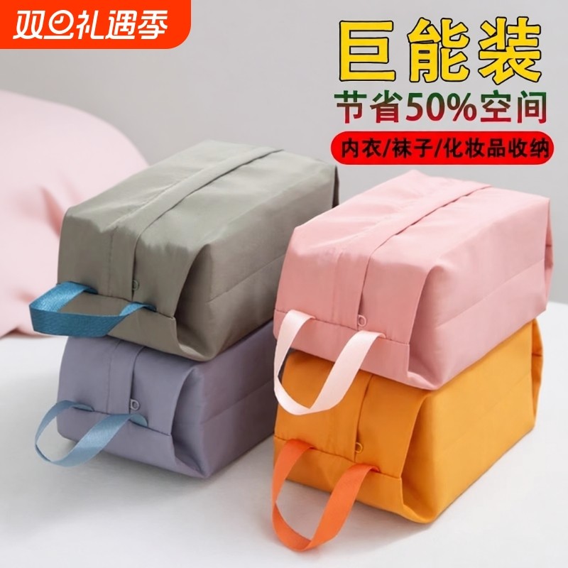 旅行内衣内裤收纳袋袜子行李箱衣服整理包布袋便携防水袋衣物手提