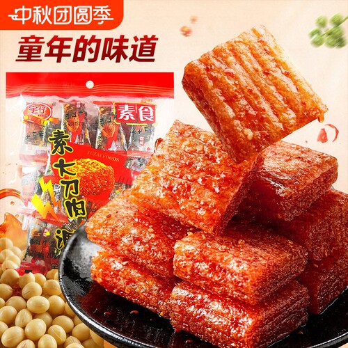 宇仔大刀肉202g网红辣条香辣小零食8090儿时怀旧宿舍解馋休闲食品