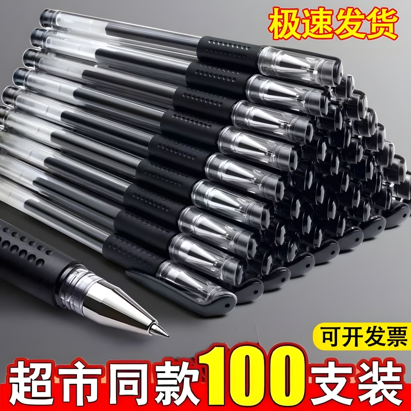 新款中性笔圆珠笔文具黑色笔0.5mm拔帽子弹头商务办公广告笔红笔学生用蓝色签字笔记账笔碳素笔水笔中性笔黑