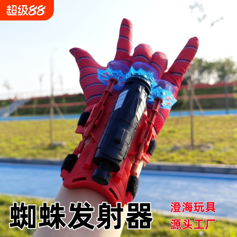 儿童黑科技吐丝侠蜘蛛丝发射器手套吸盘男孩童软弹枪可发射玩具枪