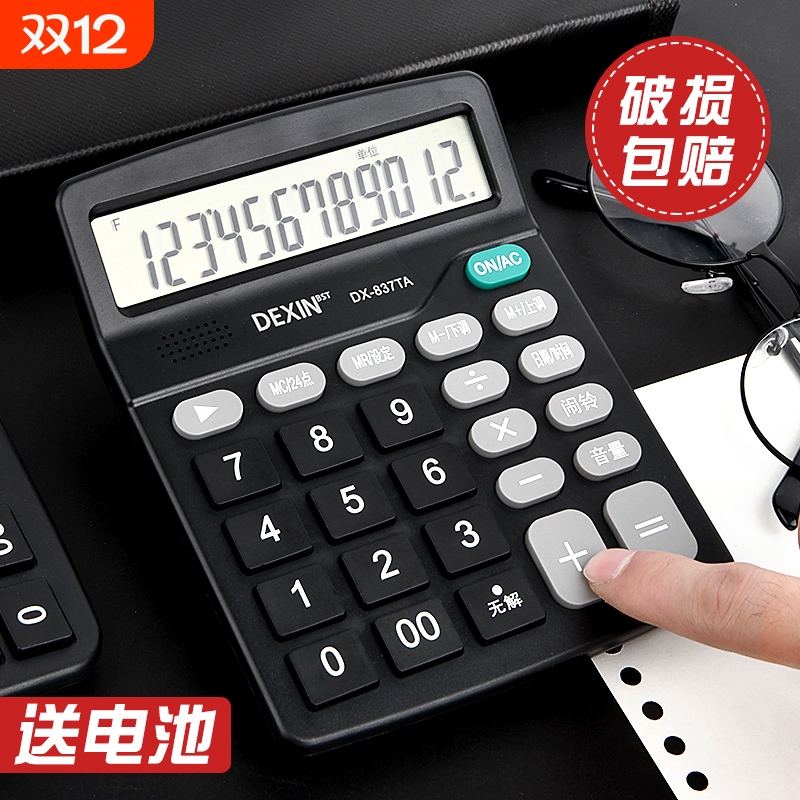 带语音计算器真人发音用大号太阳能多功能ins风可爱小学生用计算机器12位大屏幕考试函数语音款按键电池桌面