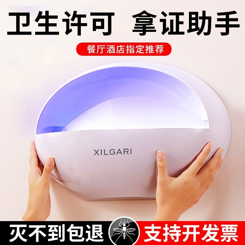 灭蚊灯灭蝇灯粘捕式卫生许可检查