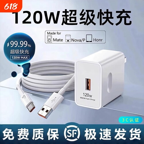 【官方正品】适用华为原装充电器
