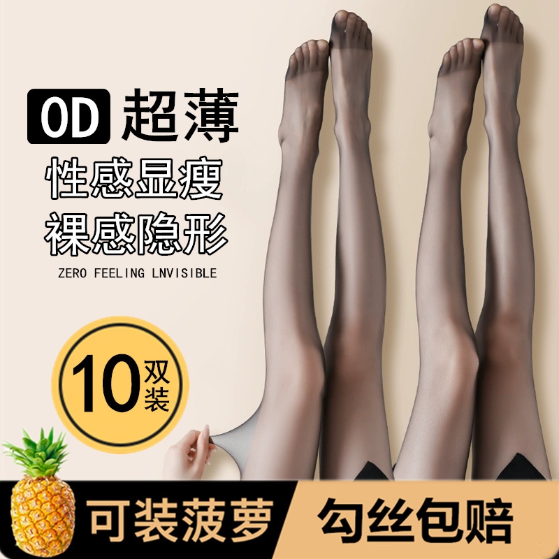 0D高透黑丝袜女超薄防勾丝不掉档裸感肉色隐形光腿神器连裤袜大码
