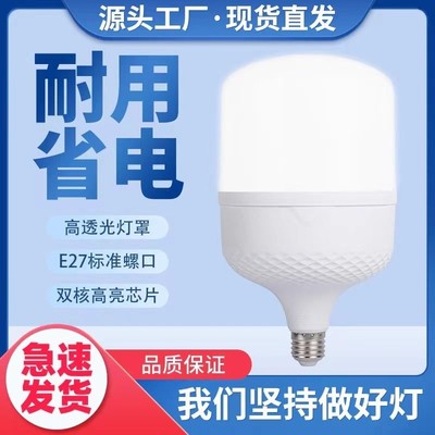 超亮led灯泡E27螺口大功率家用白光省电无频闪护眼led节能灯照明