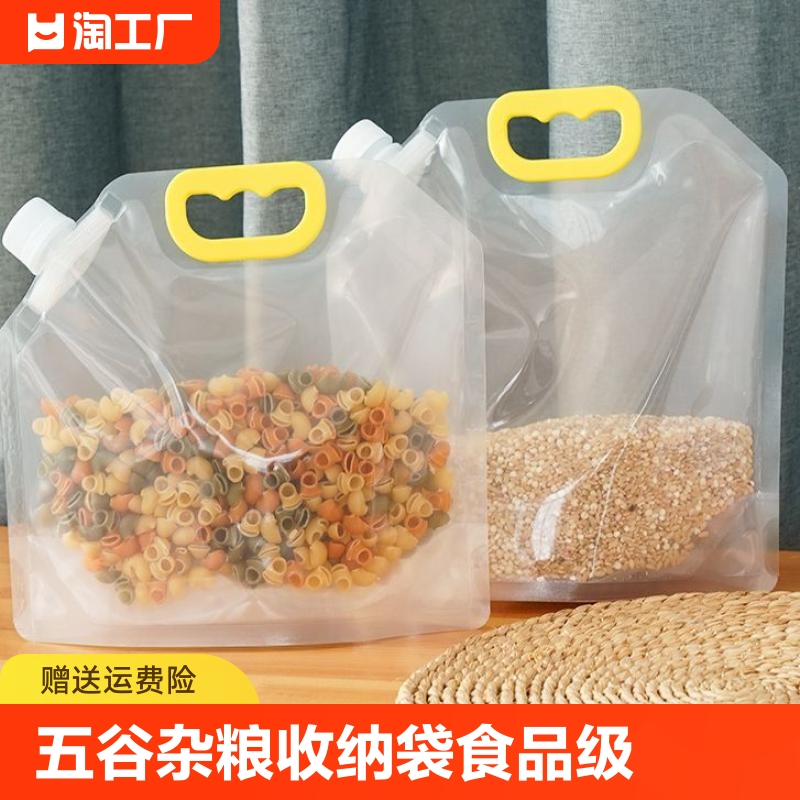 食品级大口径吸嘴收纳袋