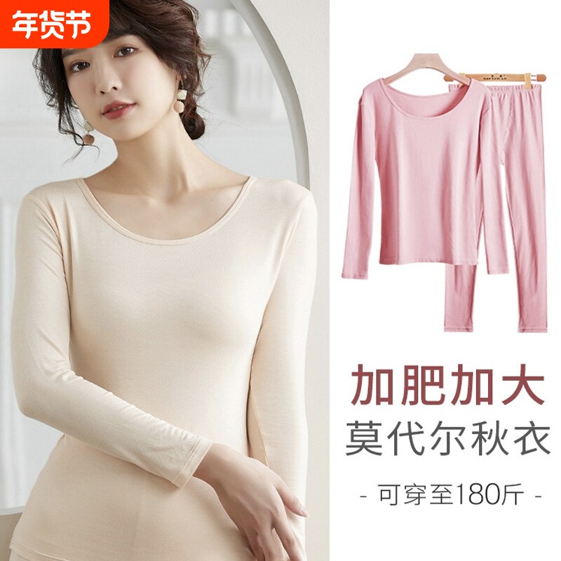 莫代尔秋衣秋裤套装冬季女士男薄款内衣大码棉保暖打底衫上衣贴身