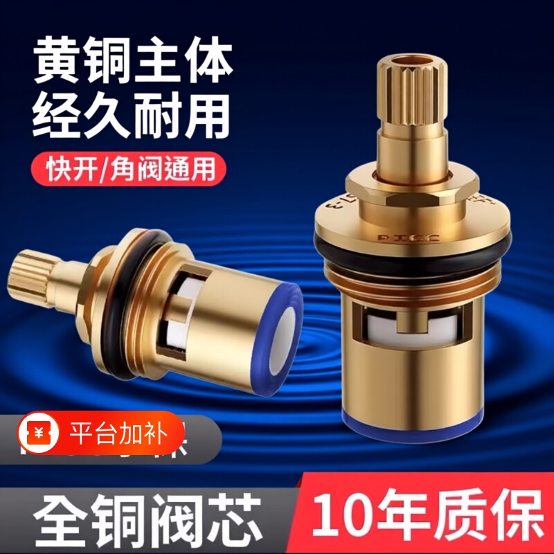 水龙头阀芯配件大全通用阀门芯但冷热龙头开关手柄密封圈厨房钥匙