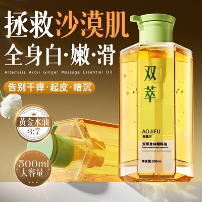 身体乳精粹油保湿补水滋润女皮肤干燥持久留香官方正品白嫩滑甘油