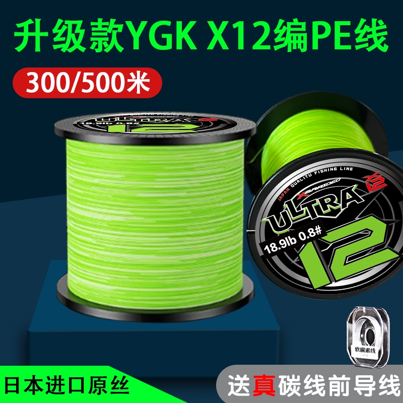 日本进口正品YGKX12编PE线远投路亚专用8编大力马钓鱼线主线高级