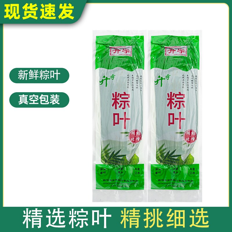 真空粽叶中号-新包粽子专用寿司料理刺身烤肉摆盘装饰小粽子叶