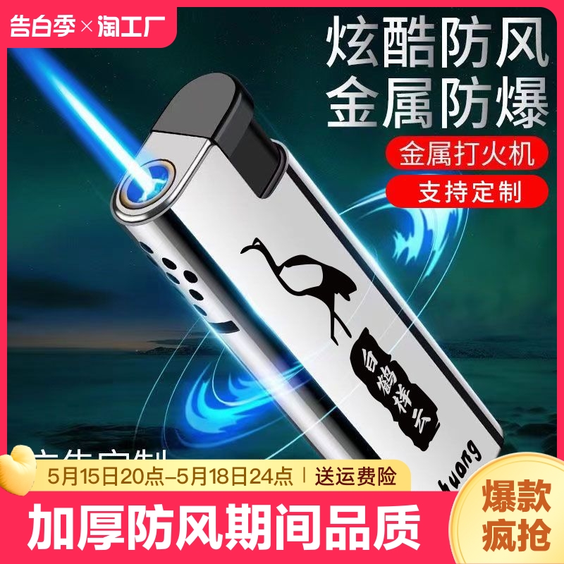 金属外壳直冲防风打火机50支装个性批发蓝焰充气防爆定制耐用家用