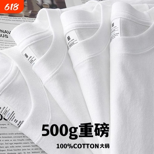 新疆棉 500G重磅纯棉短袖t恤男女美式纯色胖子大码宽松上衣打底衫