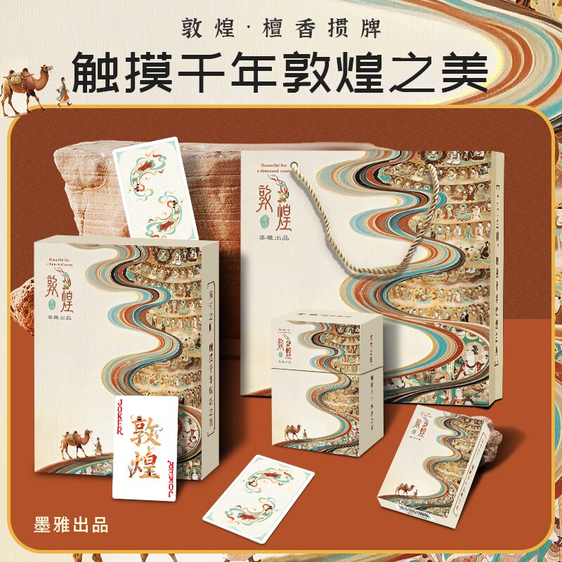 方寸敦煌高级掼蛋专用扑克牌高颜值惯蛋朴克纸牌高端打牌防水精美图片