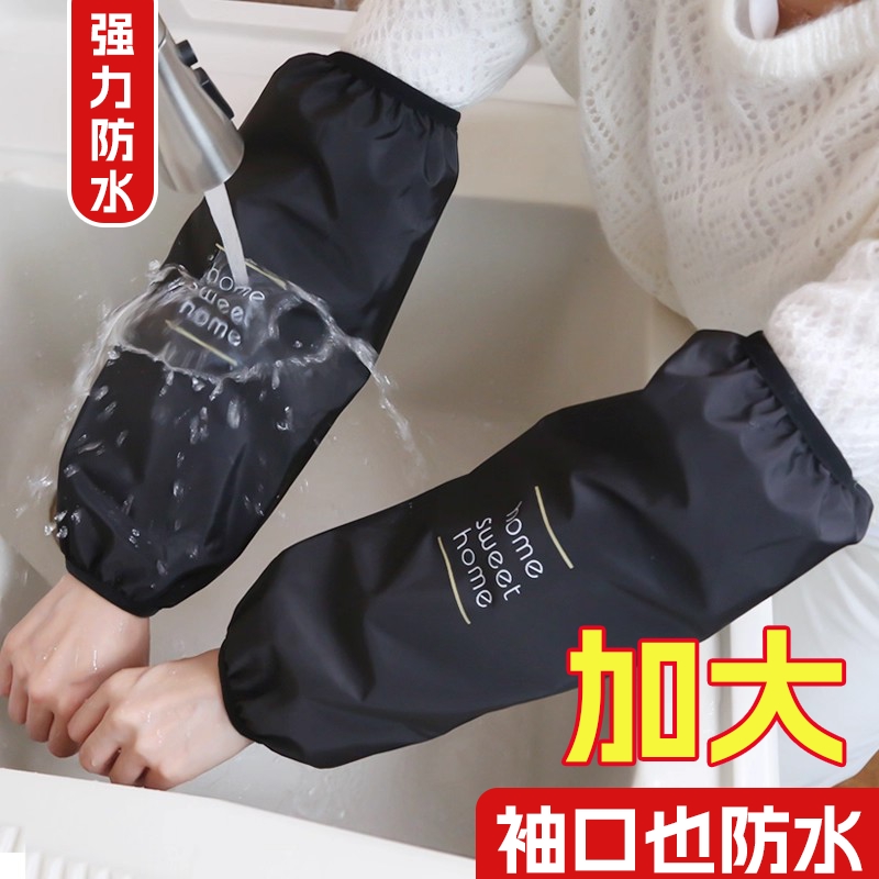 套袖袖套秋冬季防水防油女男士工作做饭2025护袖厨房防脏袖头手袖