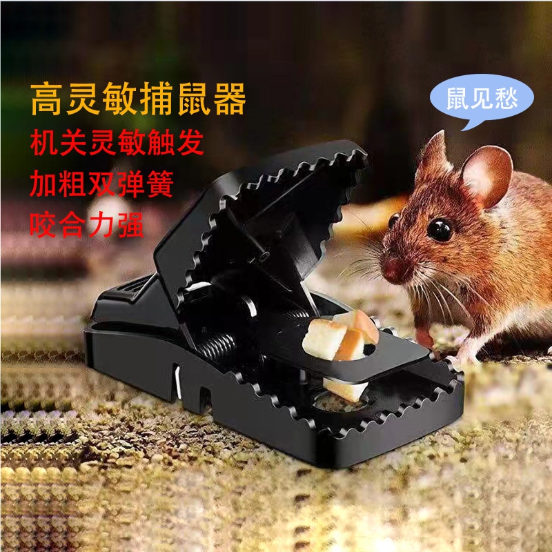 大号强力灭鼠夹|超4000人收藏