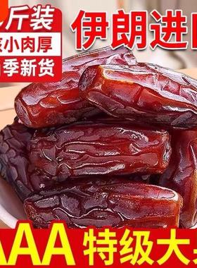 特级沙漠黑椰枣正宗中东特产大颗粒新货无添加零食果干奶香味果脯