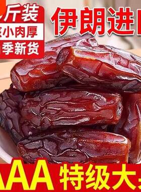 特级沙漠黑椰枣正宗中东特产果脯