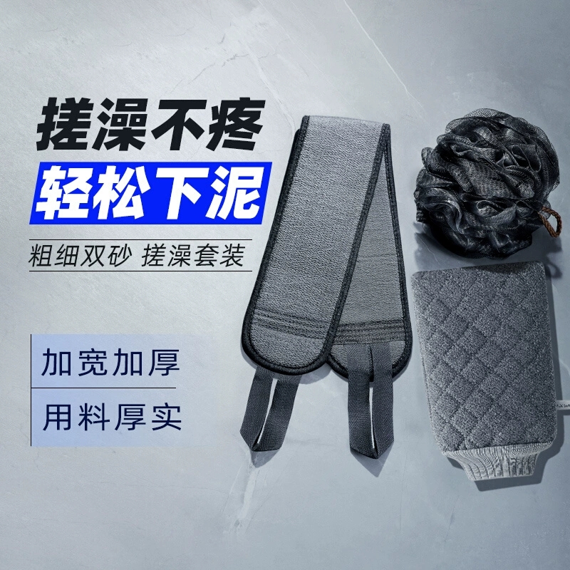 搓澡巾男士专用洗澡巾强力搓泥神器家用沐浴手套擦背搓背长条后背