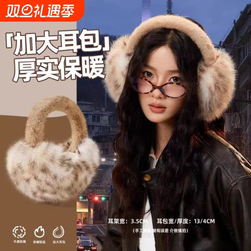 豹纹毛绒耳罩女冬季毛茸茸耳包耳套骑车防冻防寒保暖耳暖耳捂子