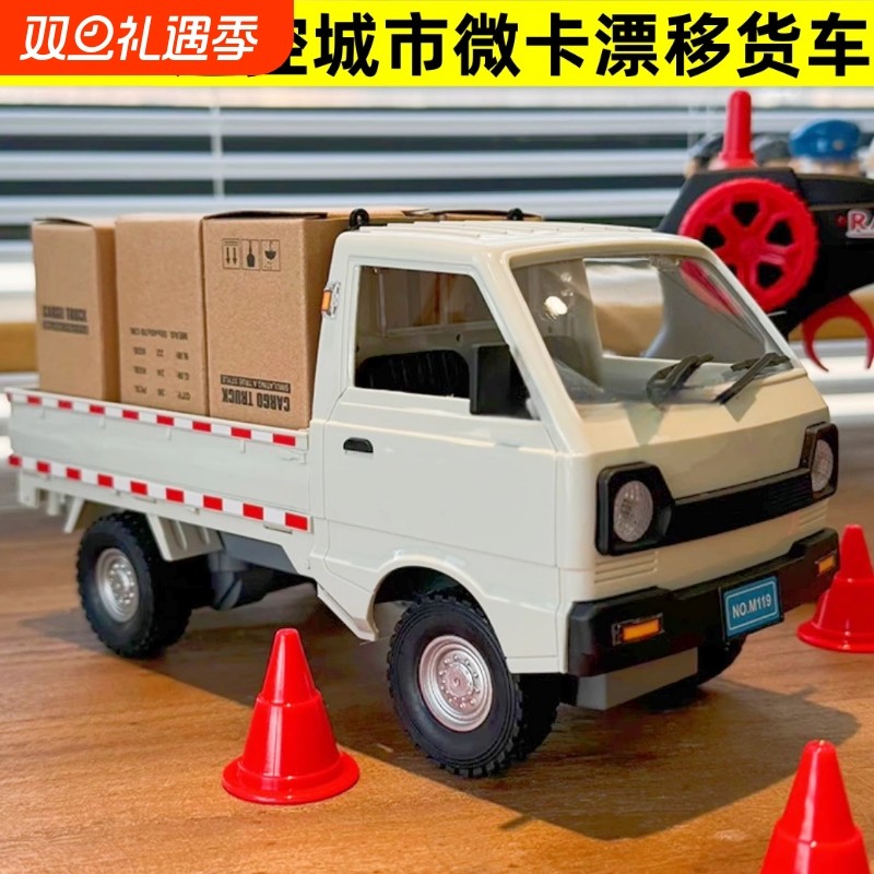 儿童遥控车漂移五菱宏光货车仿真越野汽车男孩玩具赛车皮卡充电