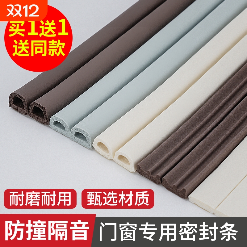 门缝密封条房门窗户防风隔音保暖胶条塑钢窗缝隙防盗门挡风神器
