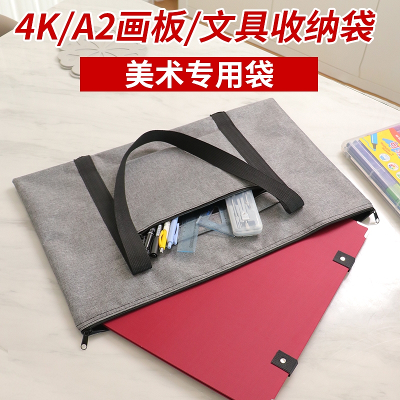 加厚防水大容量美术生画板工具包