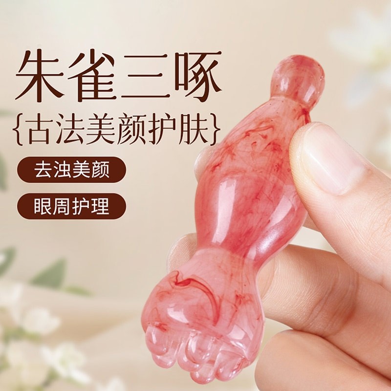 朱雀三啄工具树脂小莲蓬眼部按摩器面部脸部点穴拨筋棒羊角滚珠