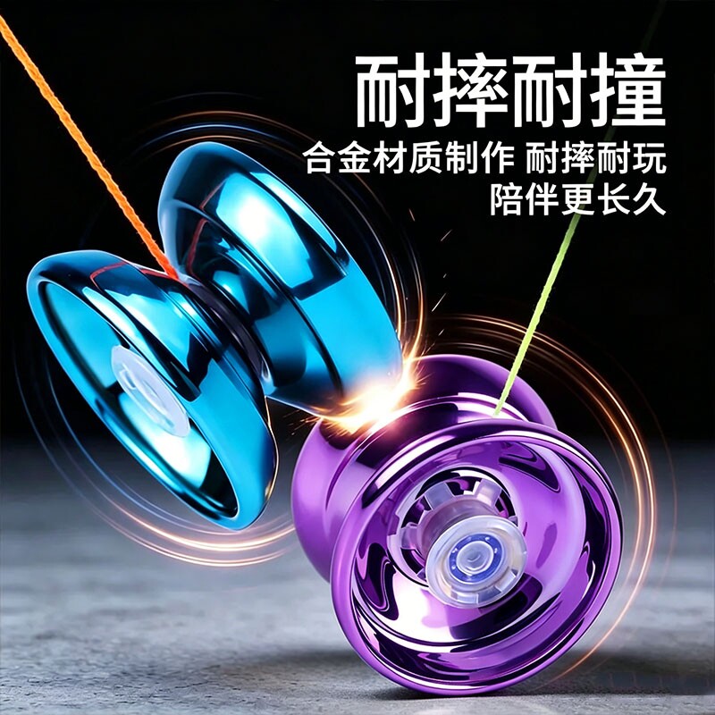 悠悠溜溜球儿童比赛专用yoyo球火力少年王高级妞妞球自动回旋轴承图片