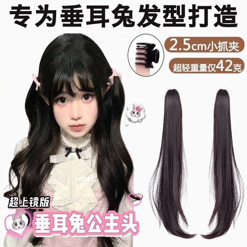 垂耳兔lolita隐形抓夹微卷双马尾